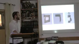 הרב שמואל בלישע - ספר תורה שנפלה בו טעות