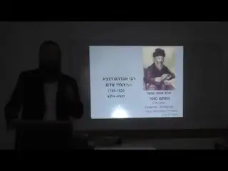 שושלת חכמי אשכנז האחרונים - חלק ב