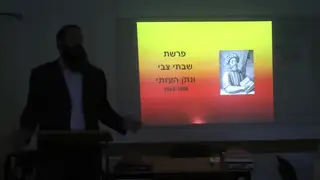 שושלת חכמי אשכנז האחרונים - חלק א