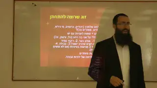 ארגון קהילה - שיעור שלישי