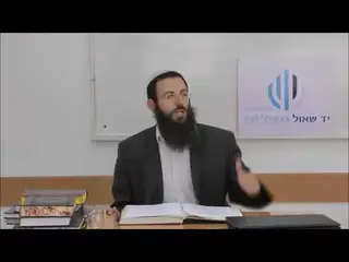 שיעור תורה: הלכות מליחה - סימן עו סעיפים ב-ח מאת הרב אריאל אלקובי