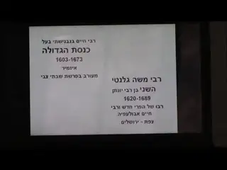 שושלת חכמי ספרד האחרונים