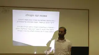 הרב איתי דור חי - קהילת יהדות חאלב וחכמיה