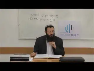 שיעור תורה: הלכות מליחה - סימן סט סעיפים טז-יח מאת הרב אריאל אלקובי