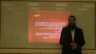 ארגון קהילה - שיעור חמישי