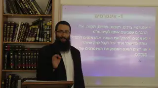 גישור - שיעור שלישי