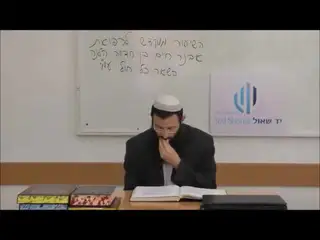 שיעור תורה: הלכות מליחה - סימן עד – סימן עו סעיף א מאת הרב אריאל אלקובי