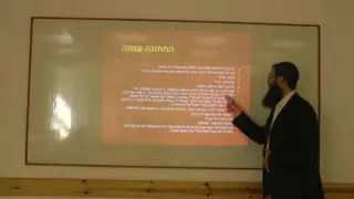 ארגון קהילה - שיעור רביעי
