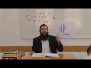 שיעור תורה: הלכות מליחה - סימן ע סעיפים א-ב מאת הרב אריאל אלקובי