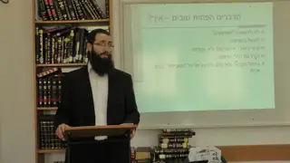 גישור - שיעור שביעי