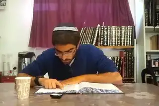 שיעור תורה: מסכת עירובין - דף מו מאת הרב יוסף לב-רן