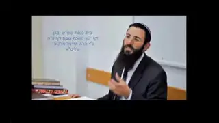 שיעור תורה: מסכת שבת - דף עה מאת הרב אריאל אלקובי